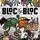 Bloc by Bloc: The Insurrection Game board game