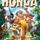 Honga board game
