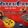 PitchCar board game